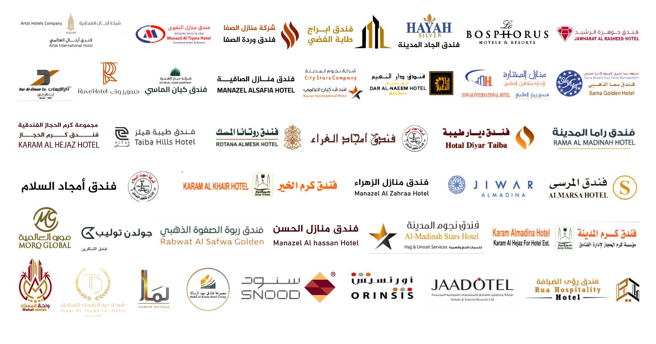 شركاء النجاح